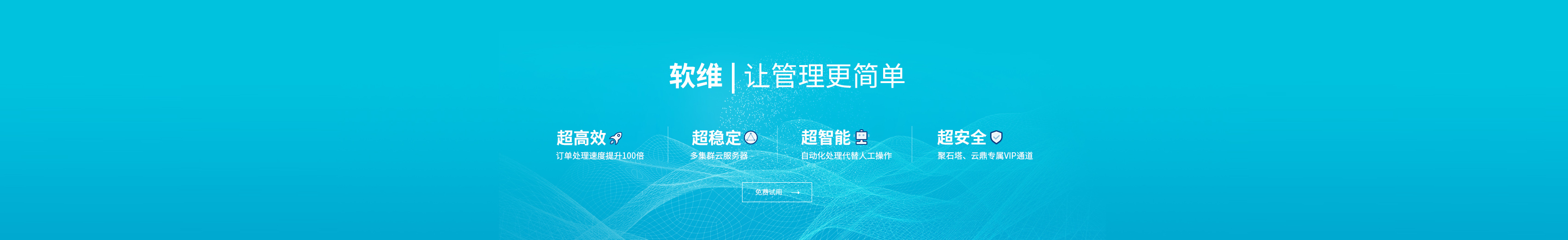 智能電商訂單管理系統